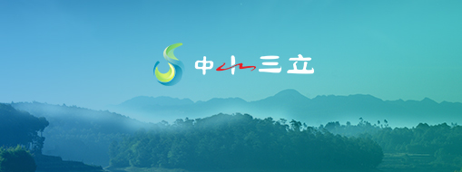 喜 報(bào)：“三立防汛臺(tái)抗旱綜合信息管理系統(tǒng)V1.0”和“三立水雨情自動(dòng)測(cè)報(bào)系統(tǒng)V1.0”通過(guò)認(rèn)證