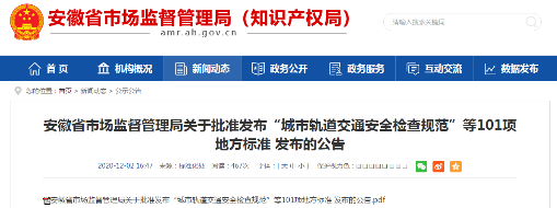 以標(biāo)準(zhǔn)促發(fā)展，中水三立主持及參與制定的“河長(zhǎng)制決策支持系統(tǒng)”等三項(xiàng)安徽省地方標(biāo)準(zhǔn)成功獲批發(fā)布