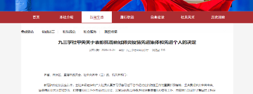 中水三立總經(jīng)理李兵榮獲九三學(xué)社中央抗擊新冠肺炎疫情先進個人表彰