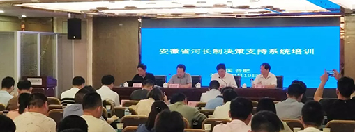 中水三立省河長制平臺項目組組織開展第一次系統(tǒng)培訓(xùn)暨交流論壇活動