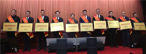 品質(zhì)為先 創(chuàng)新發(fā)展——中水三立榮獲“安徽省優(yōu)秀民營(yíng)企業(yè)”稱號(hào)