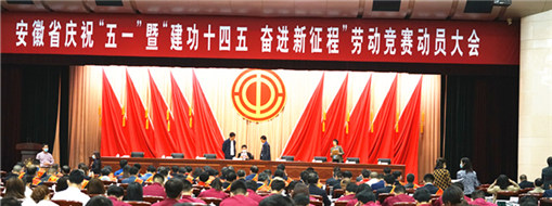 中水三立總裁李兵榮獲“安徽省勞動(dòng)競賽先進(jìn)個(gè)人”暨“安徽省五一勞動(dòng)獎(jiǎng)?wù)隆? width=