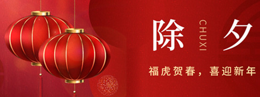 ?；①R春，年年有余|中水三立恭祝闔家歡樂，萬事如意