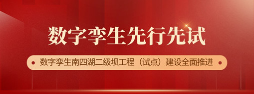 ?先行先試，初見成效 ！中水三立助力推進(jìn)全國首個數(shù)字孿生落地項目建設(shè)