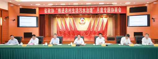 九三學(xué)社省委會(huì)副主委李兵受邀發(fā)言安徽省政協(xié)“推進(jìn)農(nóng)村生活污水治理”月度專題協(xié)商會(huì)