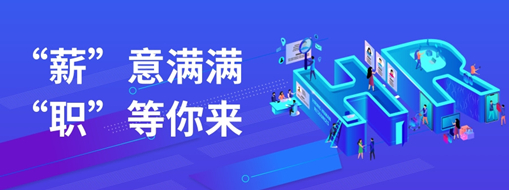 薪意滿滿，職等你來(lái) | 中水三立2023年度招聘