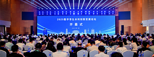數(shù)字賦能灌區(qū)新活力！中水三立受邀參加2025數(shù)字孿生水利創(chuàng)新發(fā)展論壇